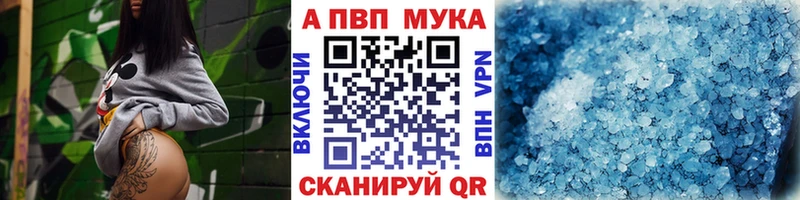 A-PVP СК  продажа наркотиков  Удачный 