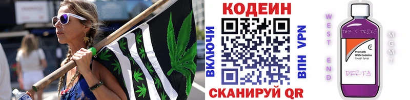 ОМГ ОМГ ССЫЛКА  Удачный  Codein Purple Drank 