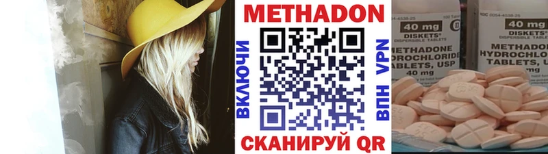цены   Удачный  МЕТАДОН VHQ 